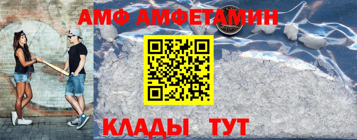 Amphetamine Розовый Саров