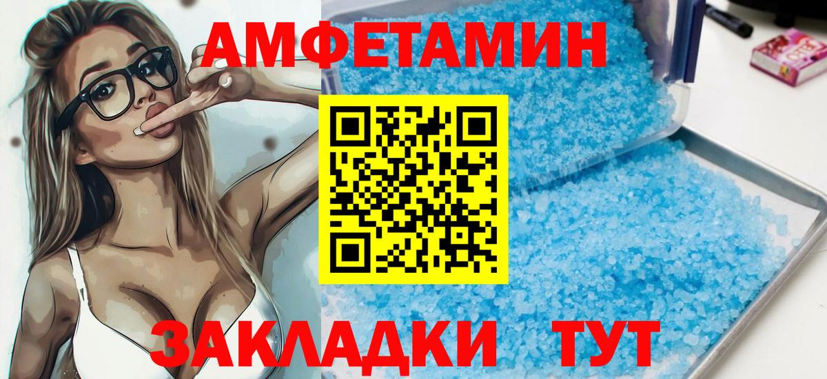 Амфетамин  АМФ Premium  Вход с VPN  Саров 