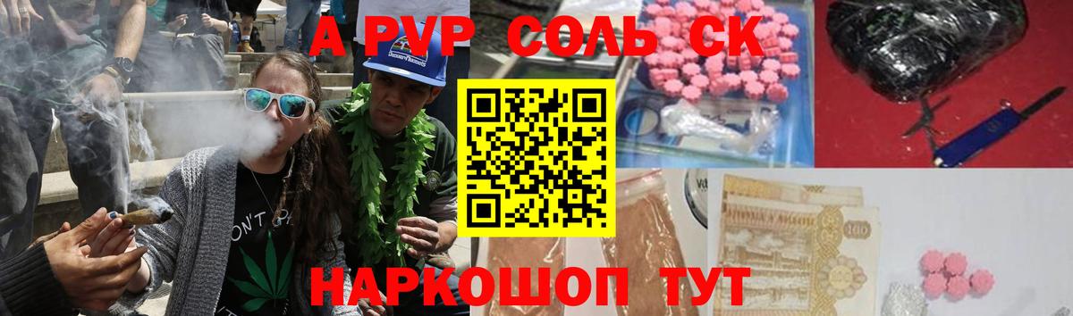 A-PVP СК КРИС  купить  цена  A-PVP  Саров  APVP Crystall  Вход с VPN  A-PVP Соль 