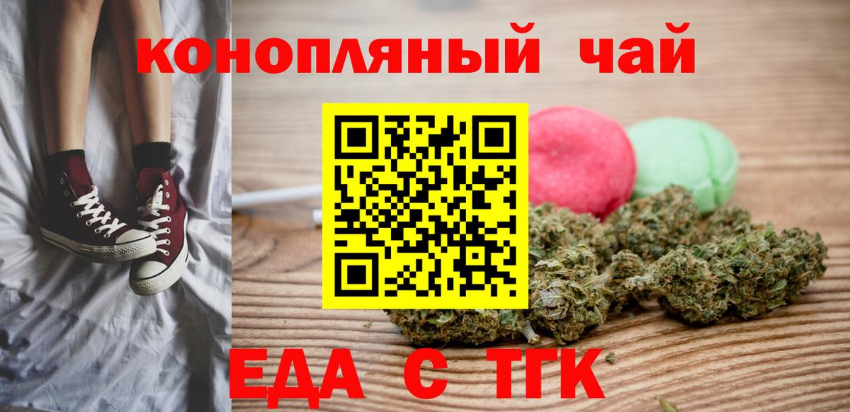 Саров  Печенье с ТГК конопля  Вход с VPN 