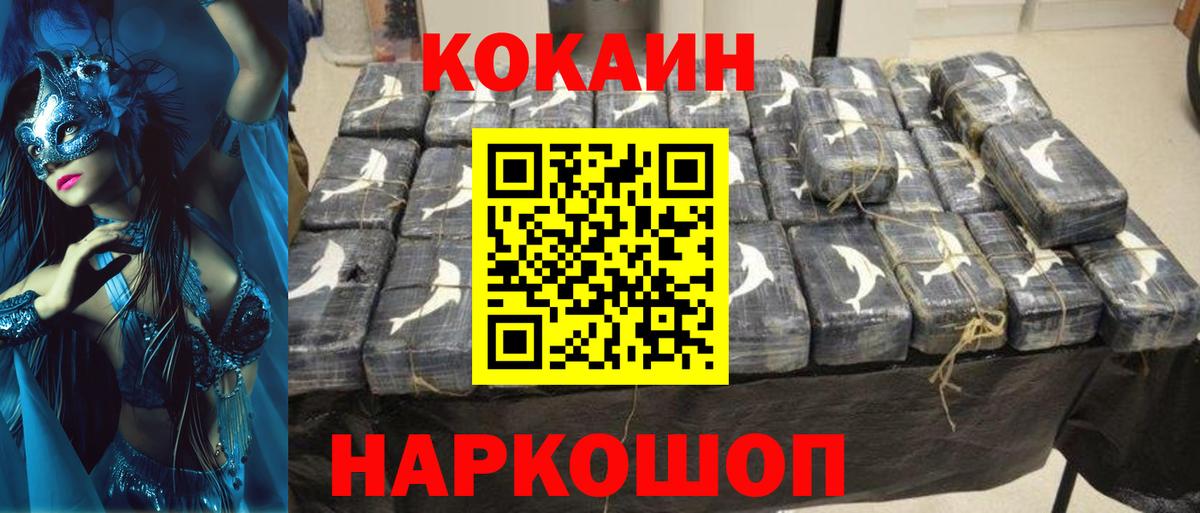Cocaine Колумбийский Саров