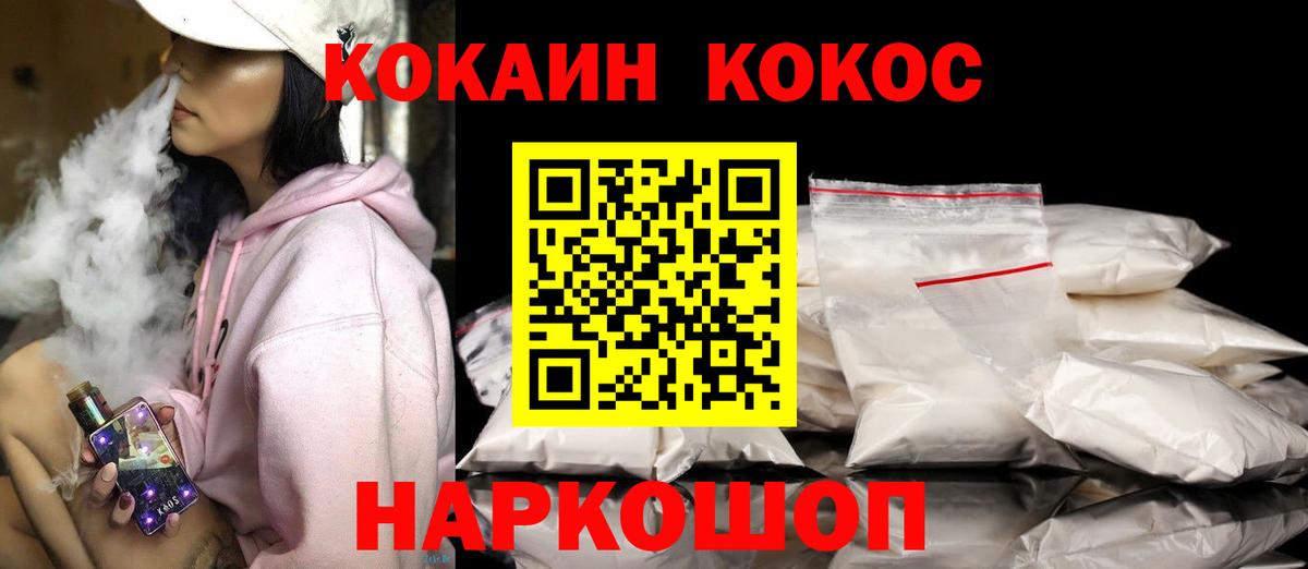 КОКАИН  Вход с VPN  КОКАИН Колумбийский  Саров  КОКАИН Эквадор 