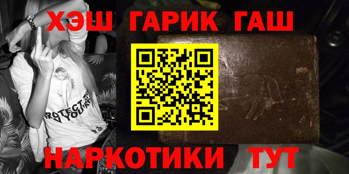 Саров  купить наркотики сайты  ГАШ Изолятор  Гашиш  Вход с VPN  ГАШ Изолятор 