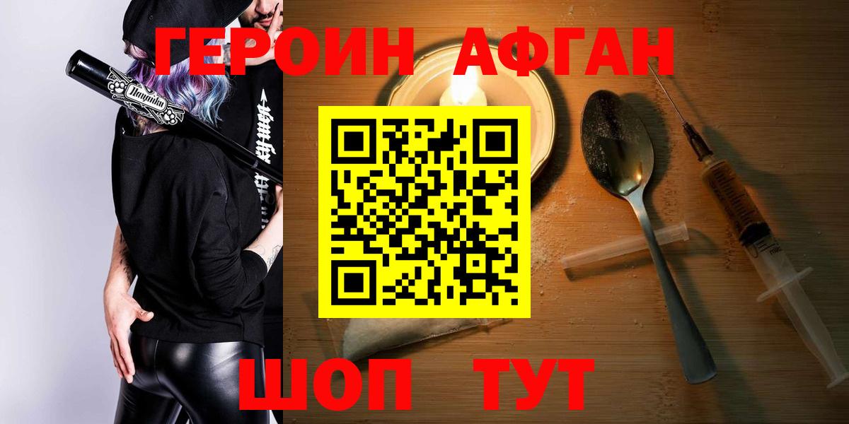 Героин белый  Вход с VPN  ГЕРОИН  Саров 