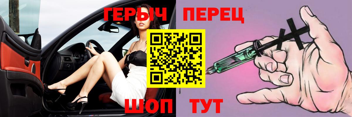 ГЕРОИН белый Саров