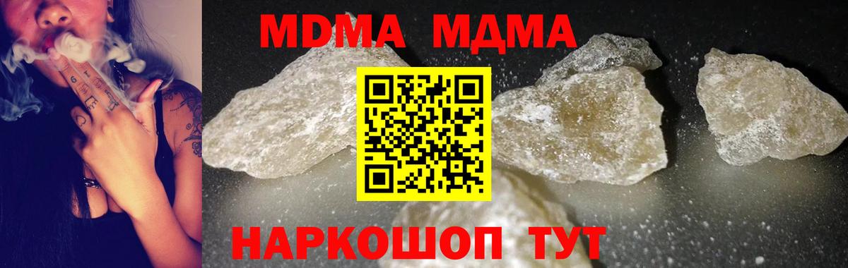 MDMA VHQ  Вход с VPN  МДМА молли  Саров 