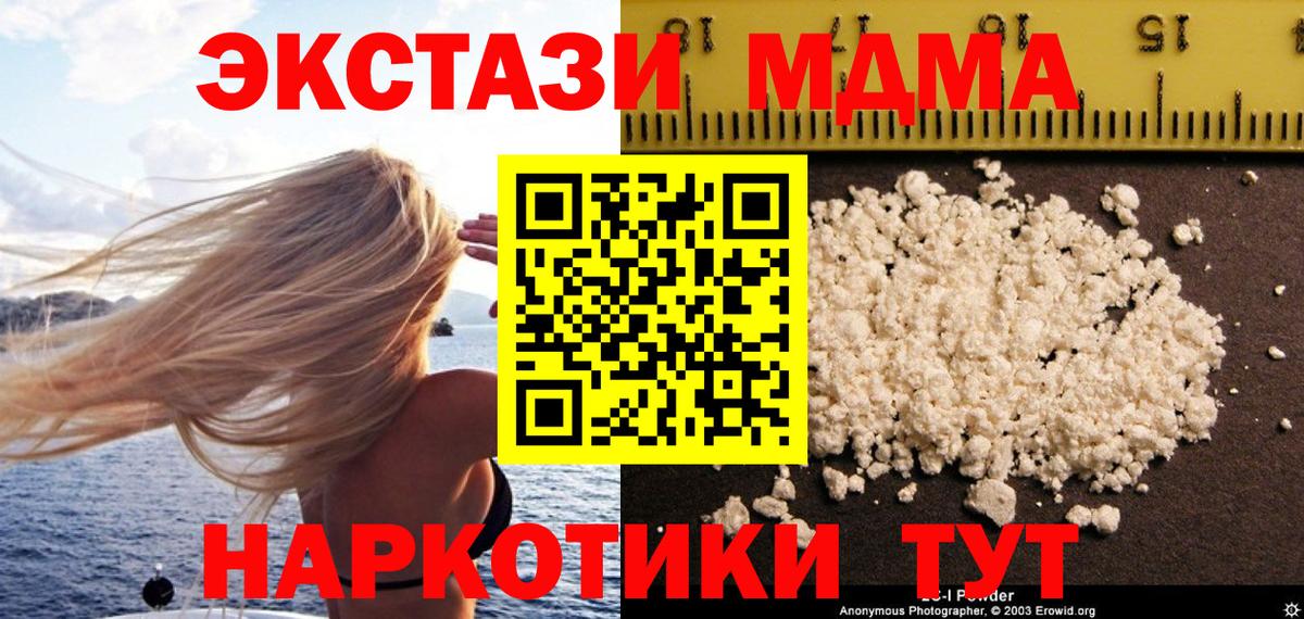 MDMA молли Саров