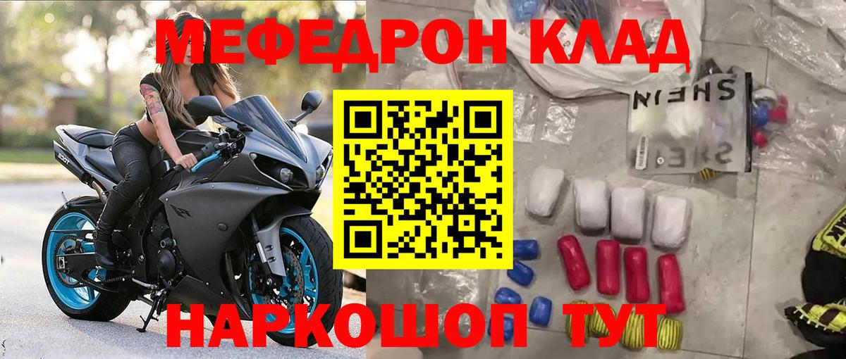 Саров  Меф 4 MMC  Мефедрон  Вход с VPN 