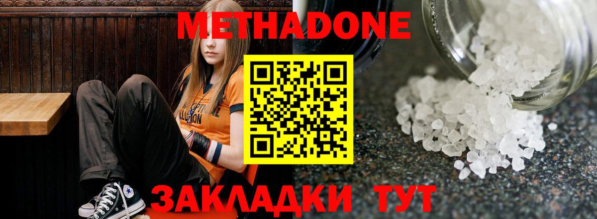 MEGA зеркало  Метадон VHQ  Вход с VPN  Саров  МЕТАДОН methadone 