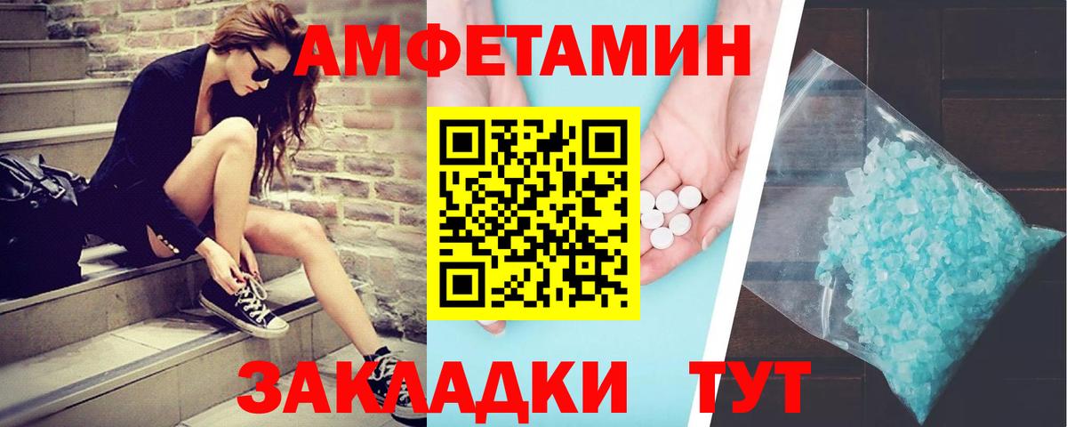 МЕТАМФЕТАМИН мет  Вход с VPN  Саров 