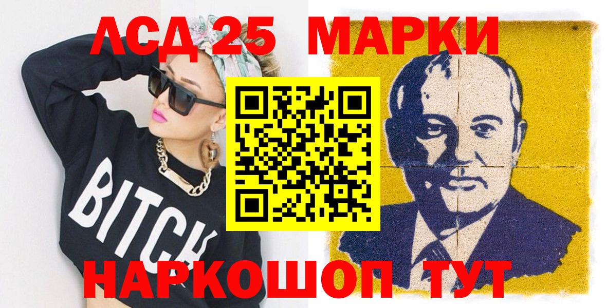 Марки NBOMe 1,8мг  Вход с VPN  Саров 